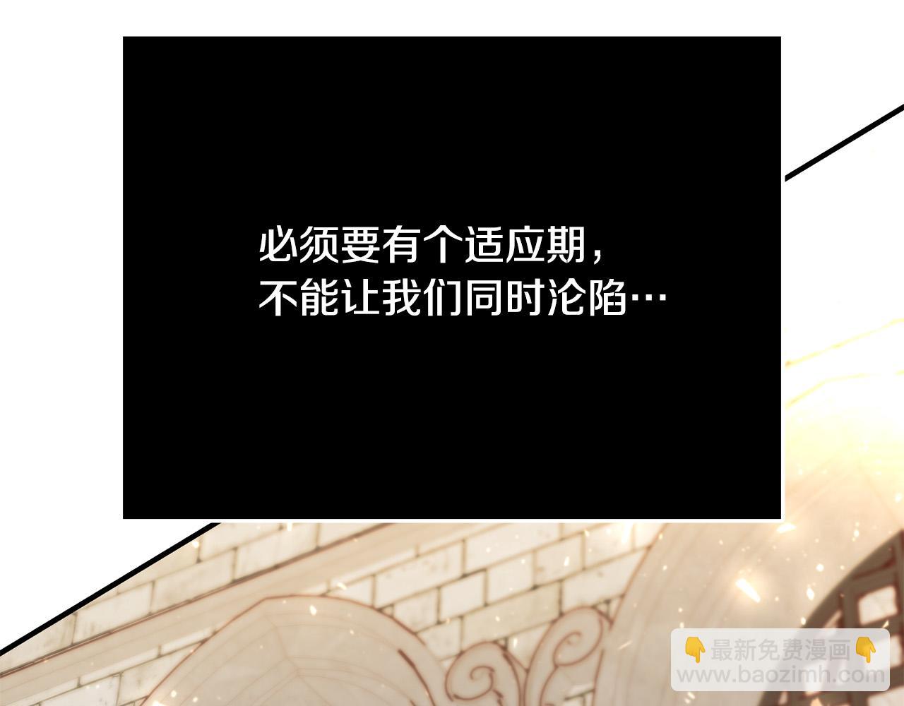《恶女哪来的义气》第54话 我们只是假恋人 第25页