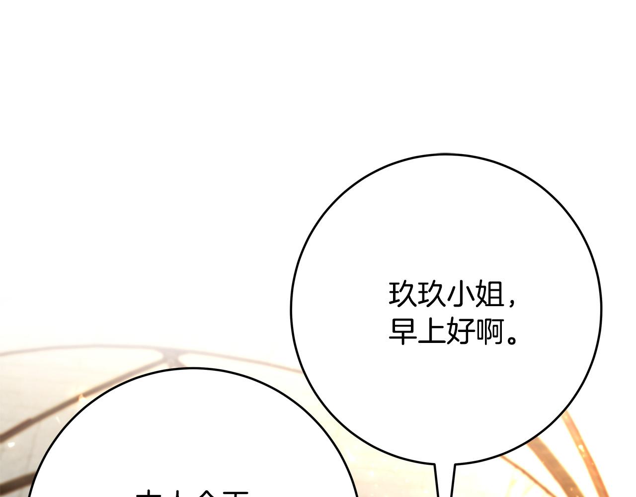 《恶女哪来的义气》第54话 我们只是假恋人 第46页