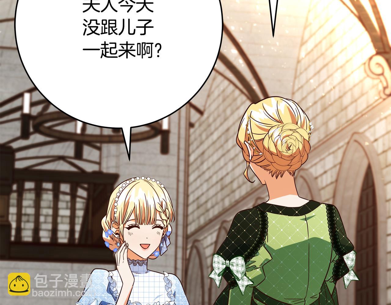 《恶女哪来的义气》第54话 我们只是假恋人 第47页
