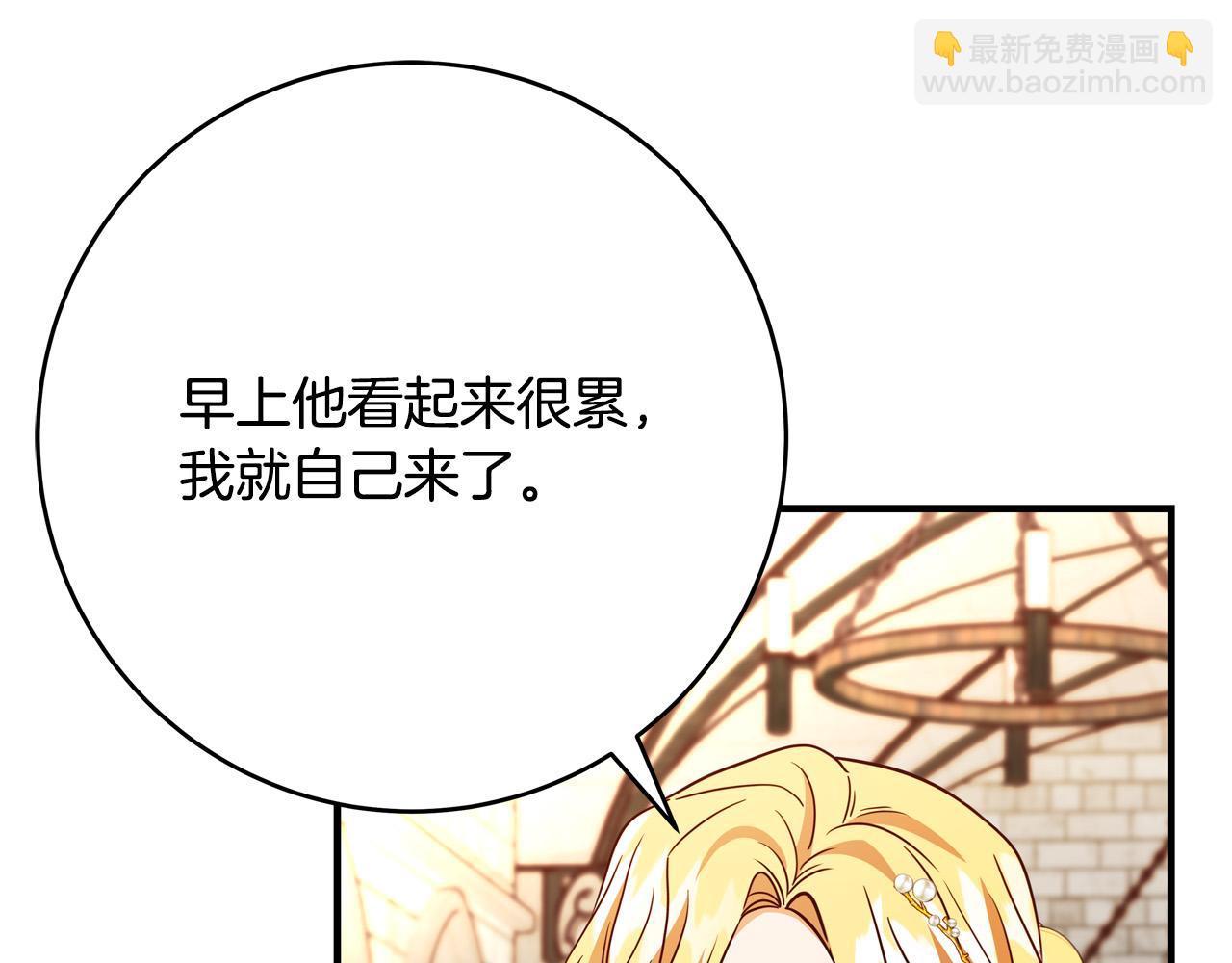《恶女哪来的义气》第54话 我们只是假恋人 第49页