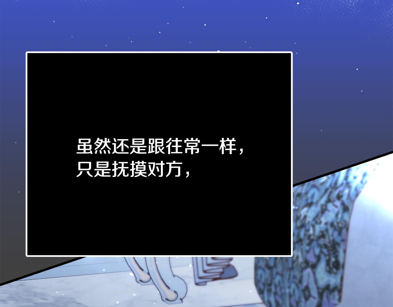 《恶女哪来的义气》第54话 我们只是假恋人 第4页