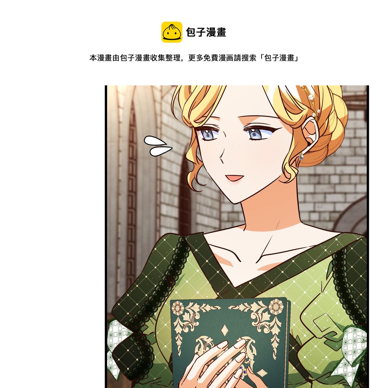 《恶女哪来的义气》第54话 我们只是假恋人 第50页
