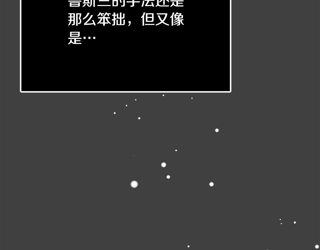 《恶女哪来的义气》第54话 我们只是假恋人 第9页