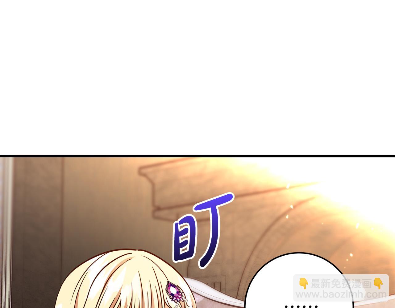 《恶女哪来的义气》第55话 舆论丑闻 第30页