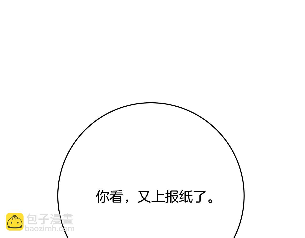 《恶女哪来的义气》第55话 舆论丑闻 第37页