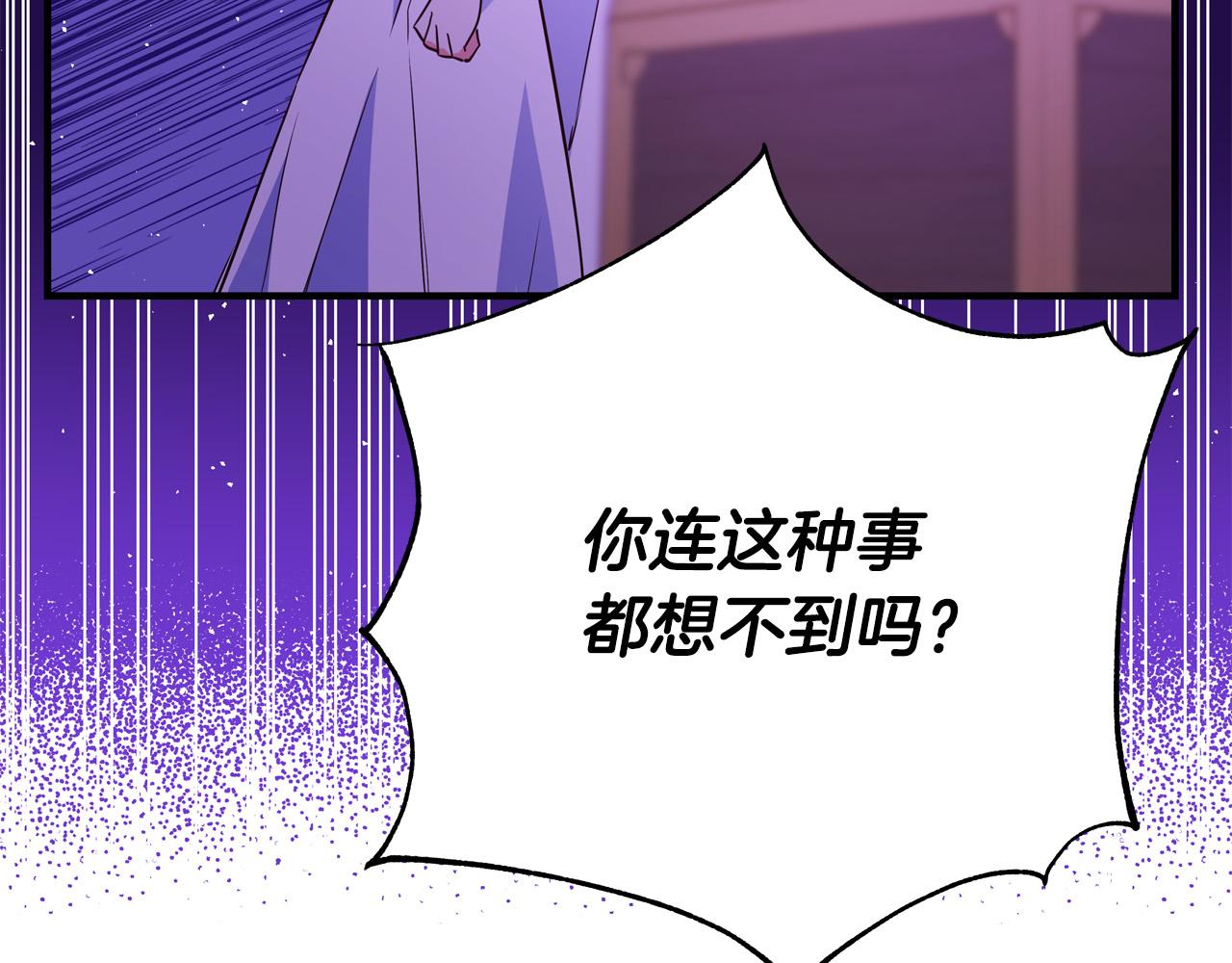 《恶女哪来的义气》第52话 打不过就加入 第13页