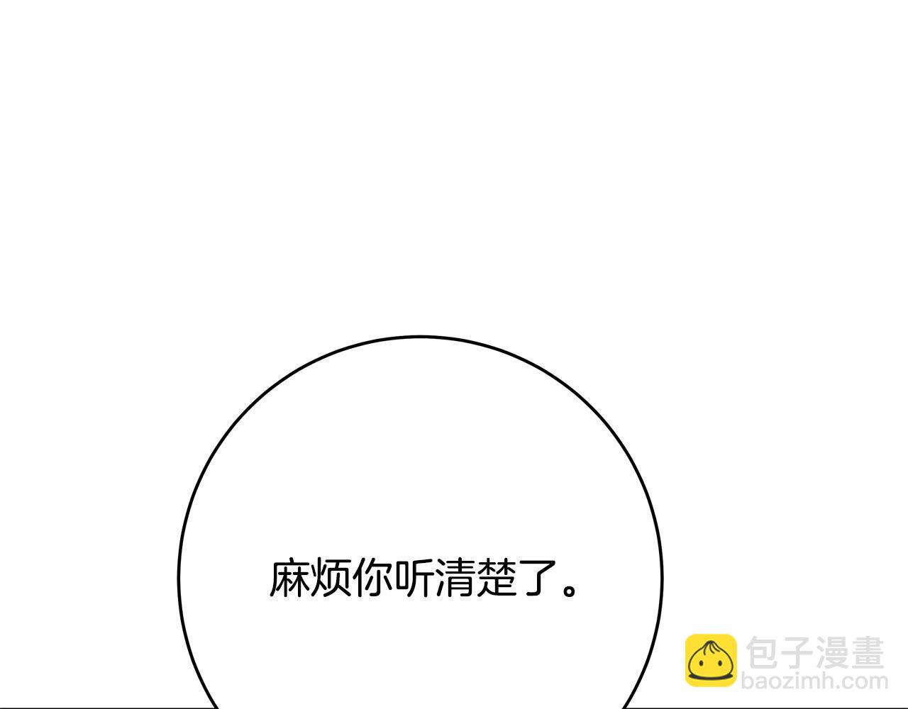 《恶女哪来的义气》第52话 打不过就加入 第15页