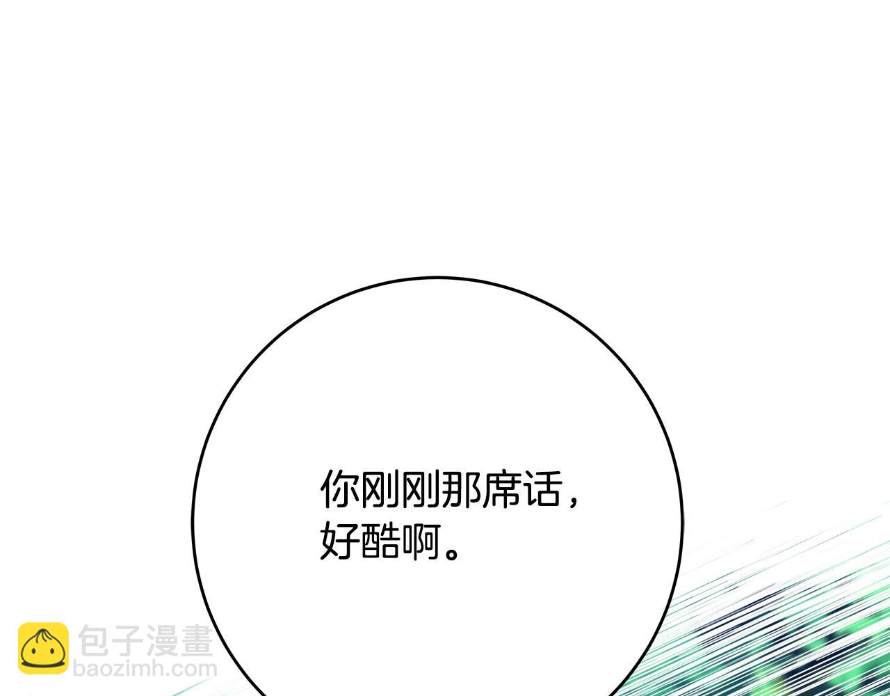 《恶女哪来的义气》第52话 打不过就加入 第36页