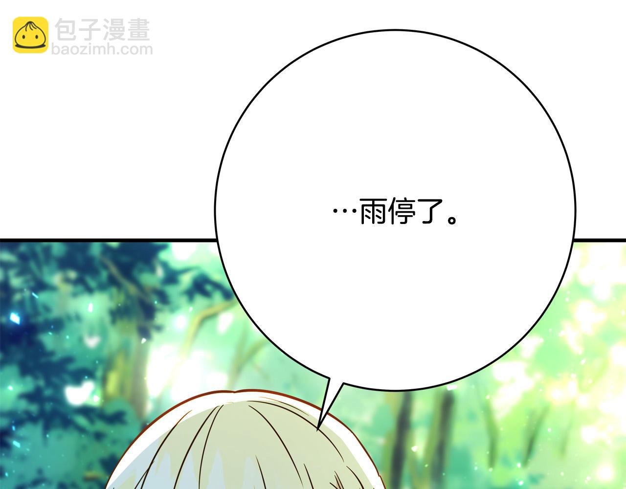 《恶女哪来的义气》第52话 打不过就加入 第40页