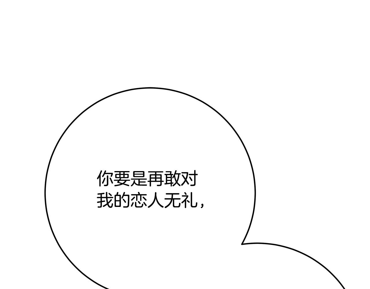 《恶女哪来的义气》第52话 打不过就加入 第49页