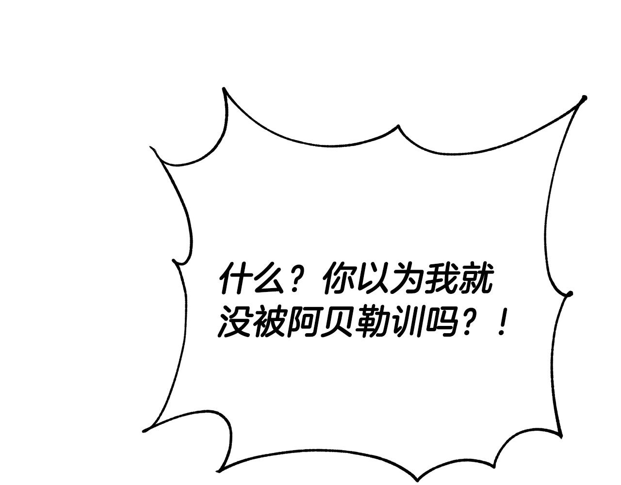《恶女哪来的义气》第53话 恶人聚首 第15页