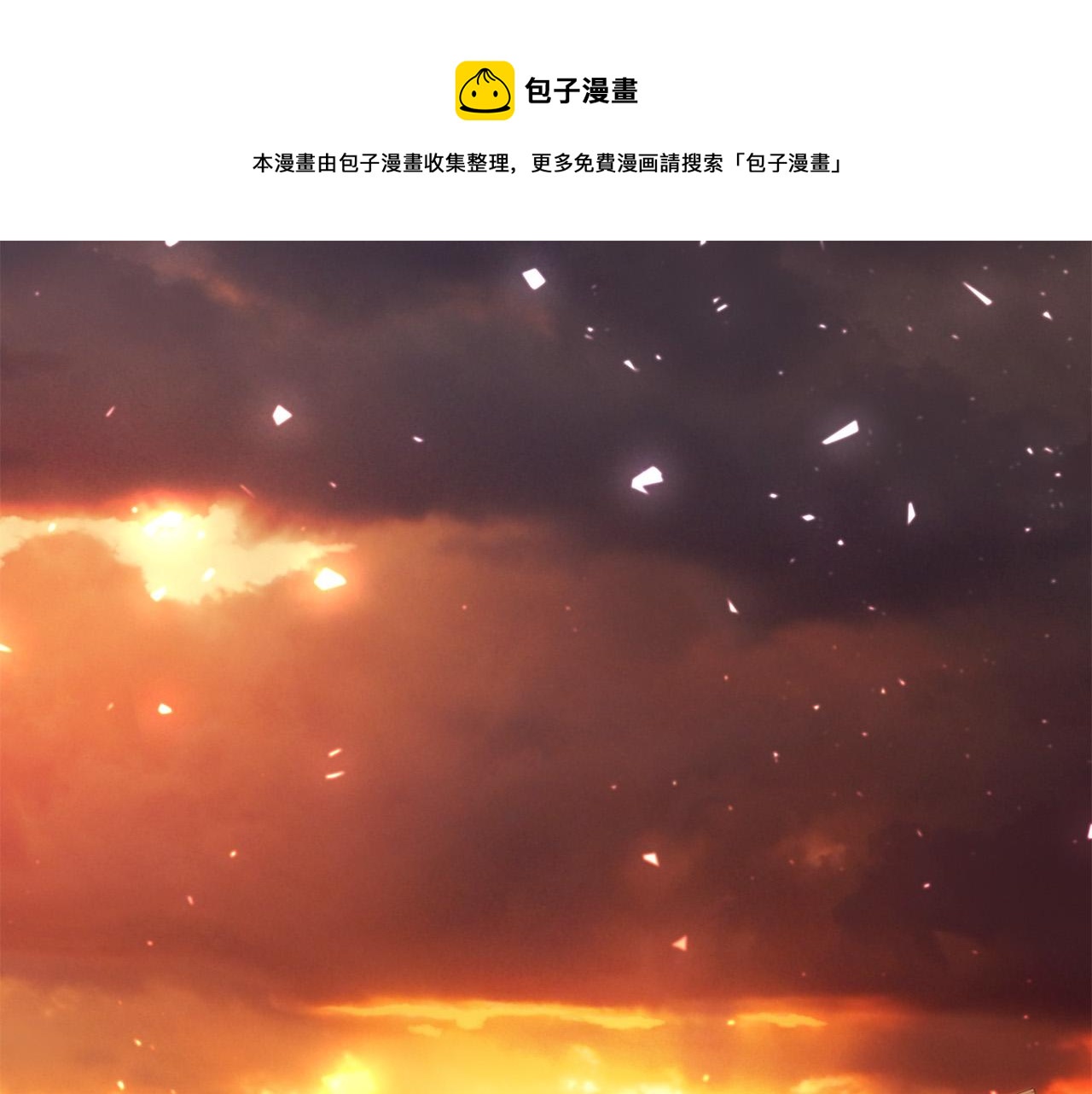 《恶女哪来的义气》第53话 恶人聚首 第1页