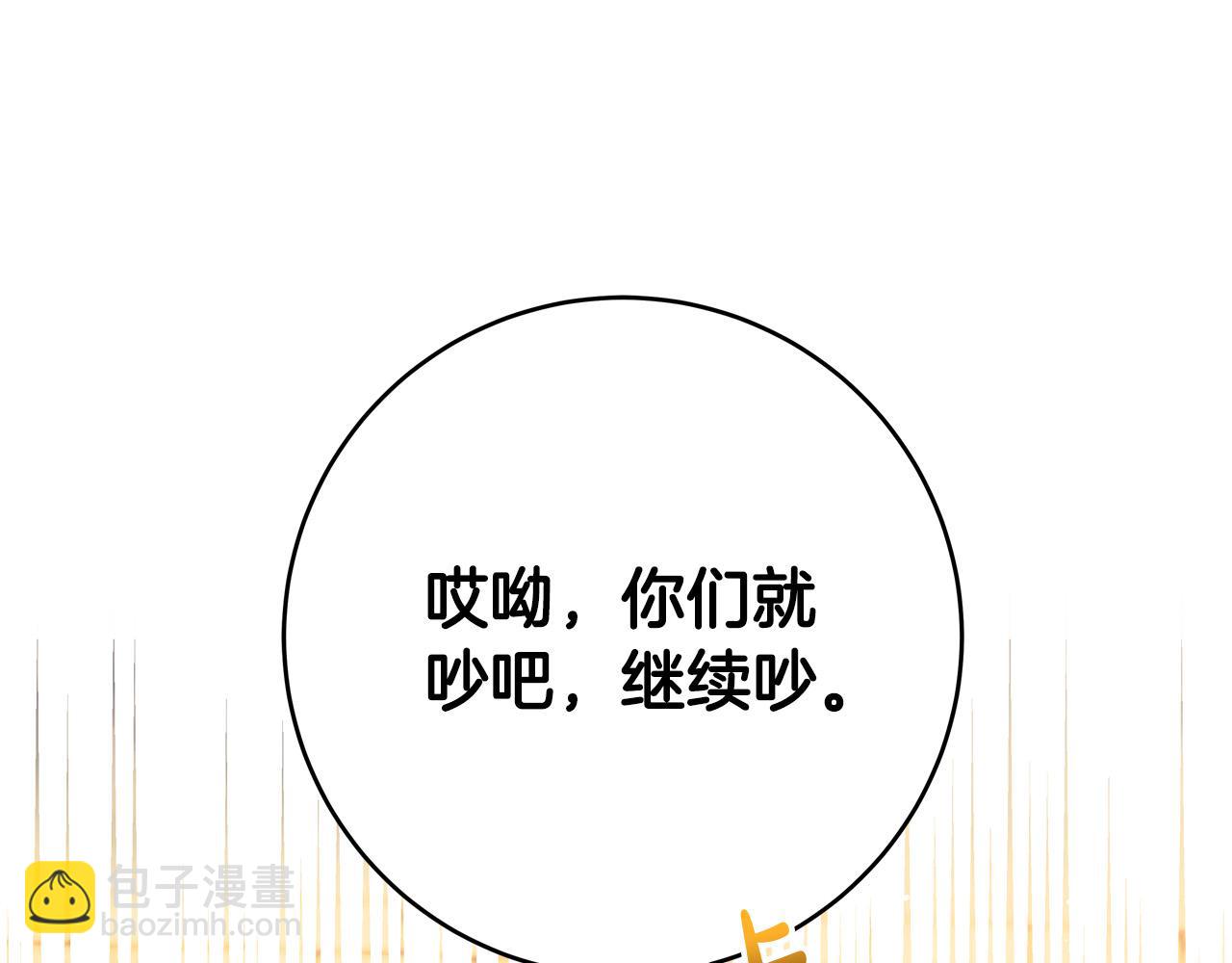 《恶女哪来的义气》第53话 恶人聚首 第24页