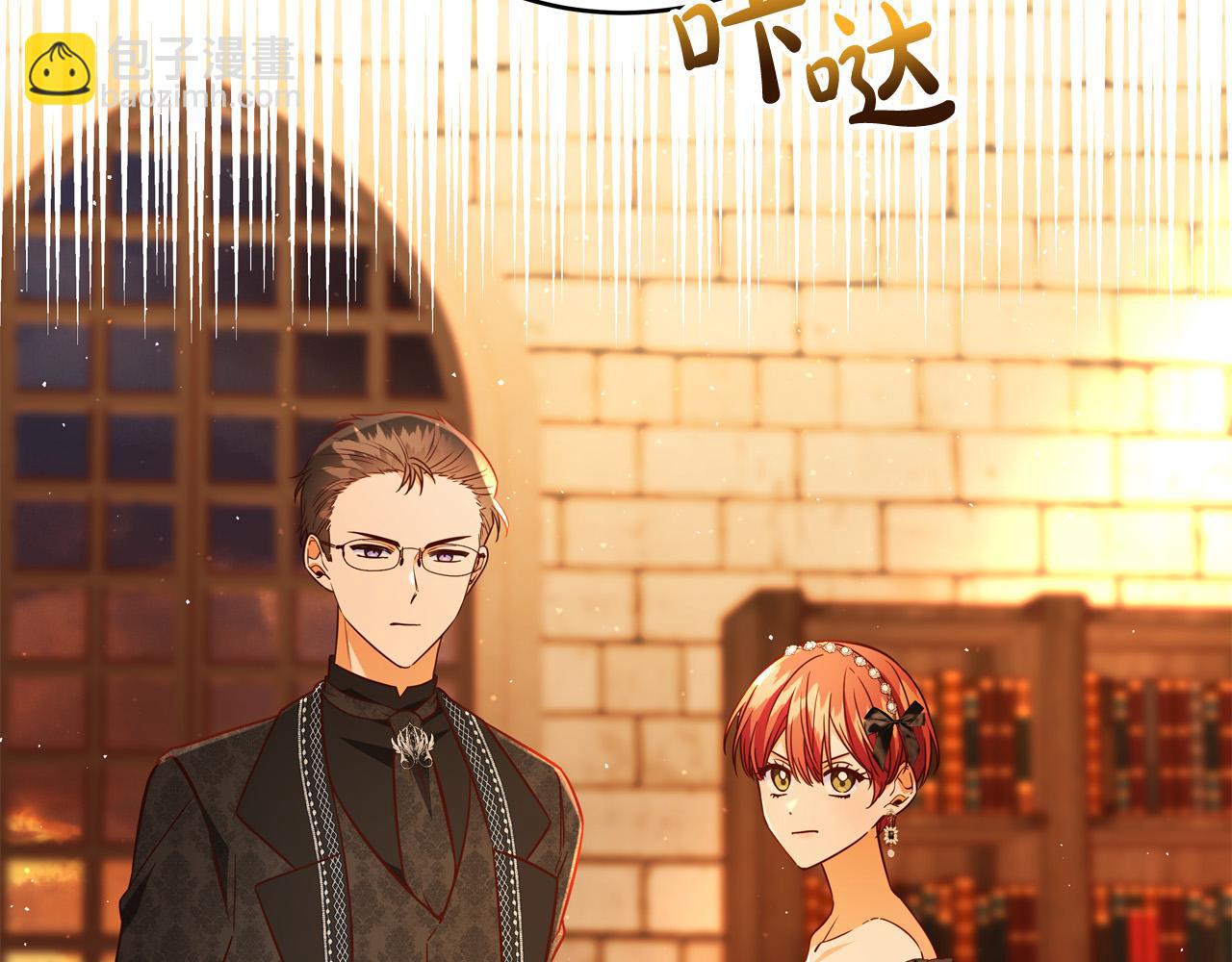 《恶女哪来的义气》第53话 恶人聚首 第25页