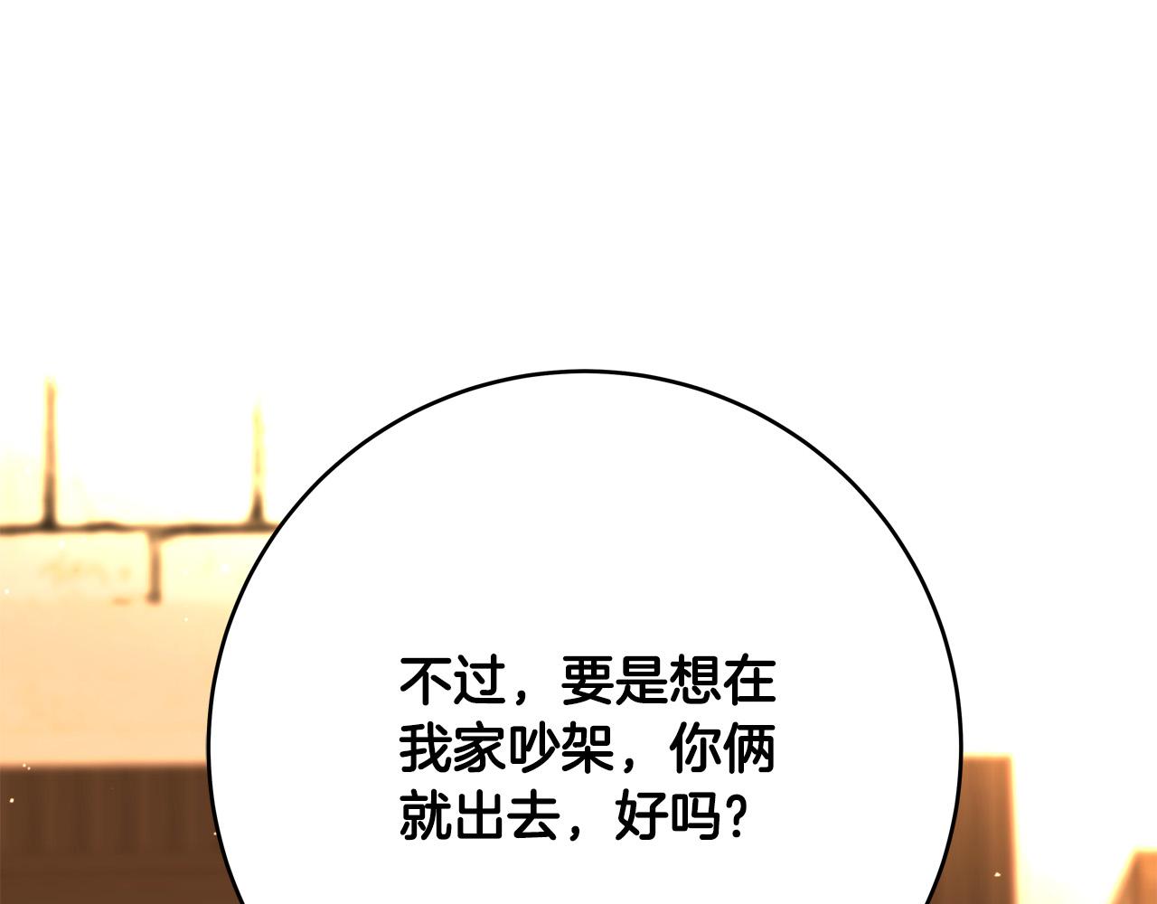 《恶女哪来的义气》第53话 恶人聚首 第27页
