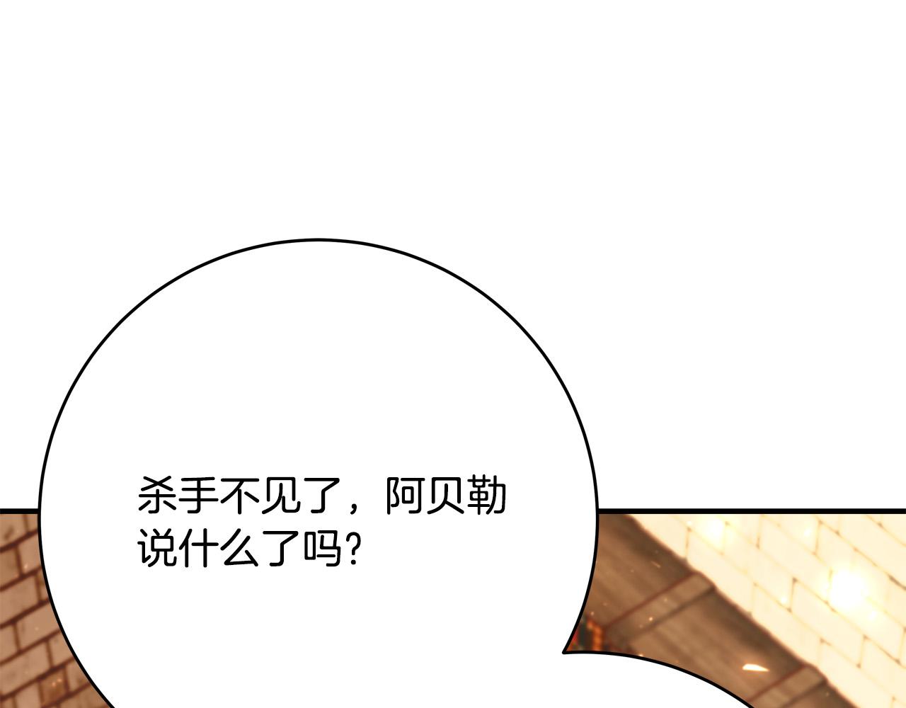 《恶女哪来的义气》第53话 恶人聚首 第36页