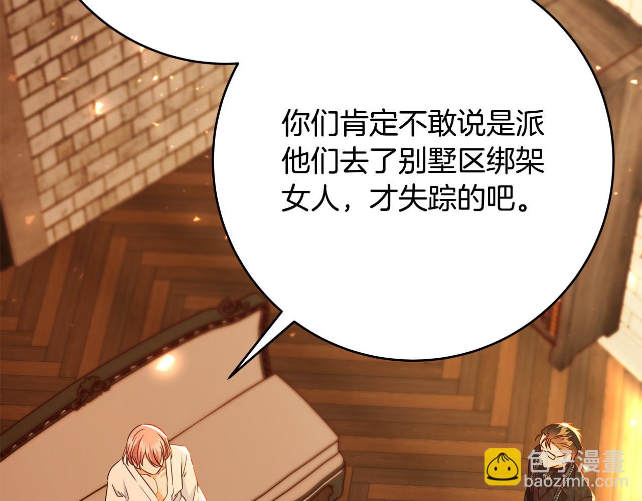 《恶女哪来的义气》第53话 恶人聚首 第37页
