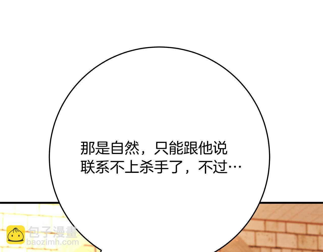 《恶女哪来的义气》第53话 恶人聚首 第40页