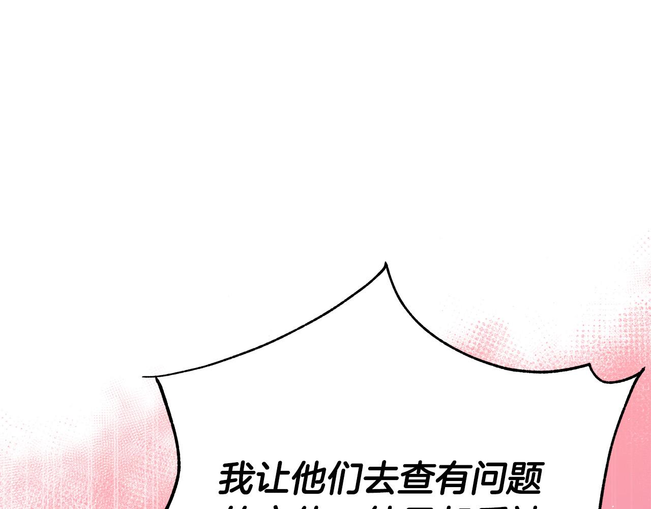 《恶女哪来的义气》第53话 恶人聚首 第43页