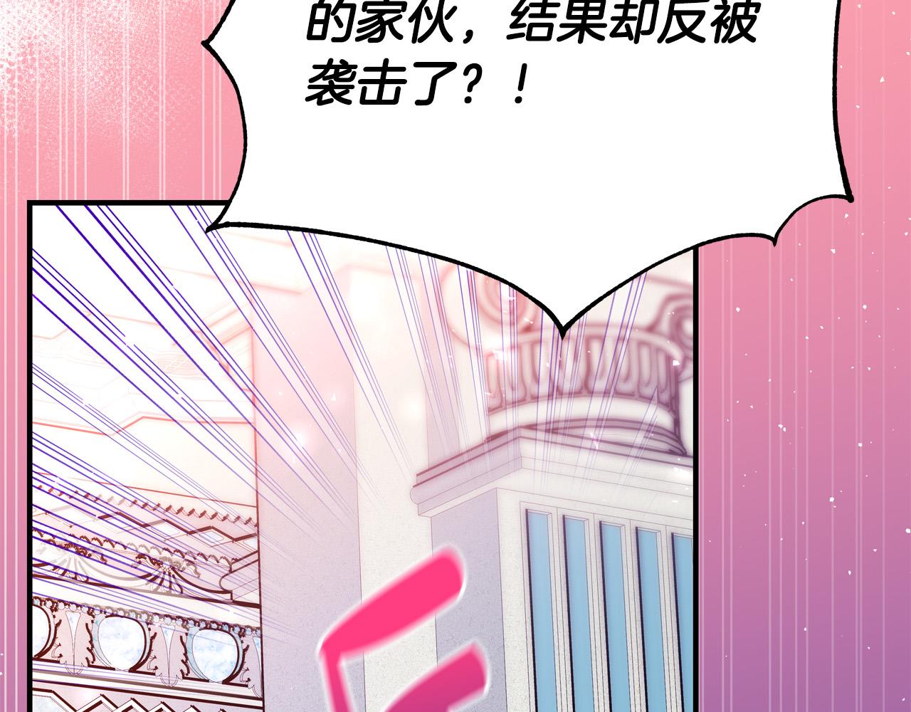 《恶女哪来的义气》第53话 恶人聚首 第44页