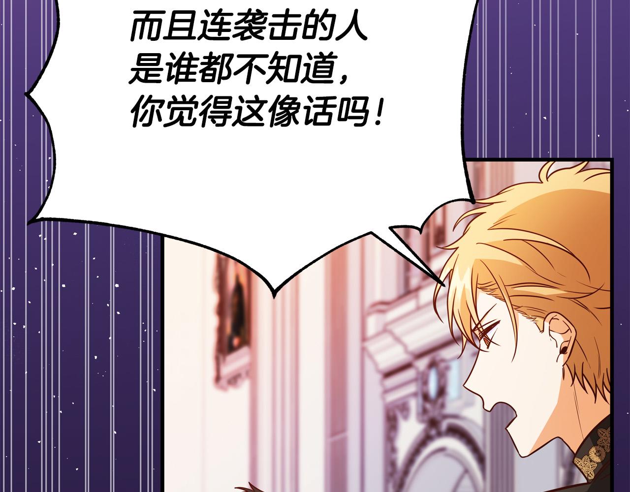 《恶女哪来的义气》第53话 恶人聚首 第46页