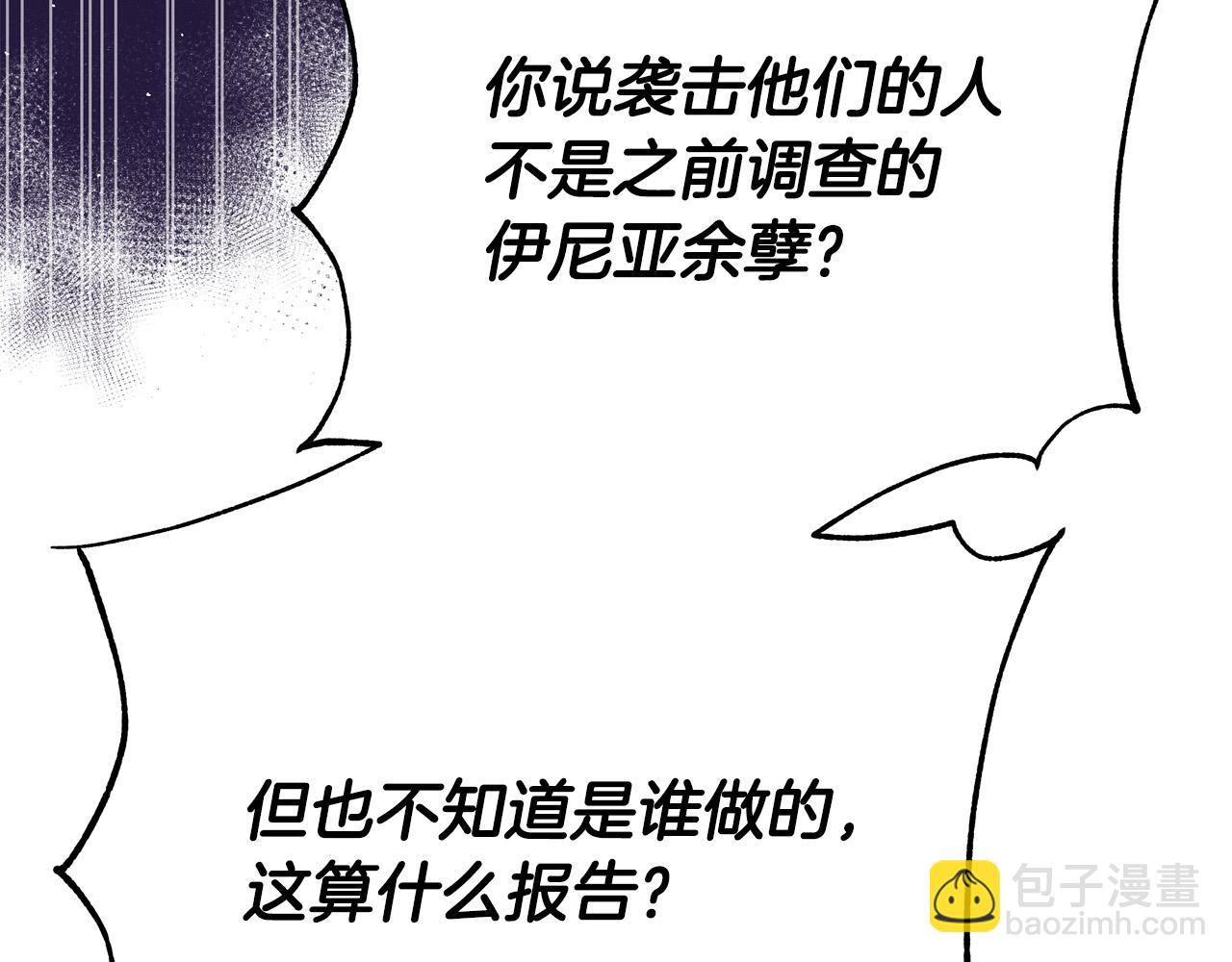 《恶女哪来的义气》第53话 恶人聚首 第48页