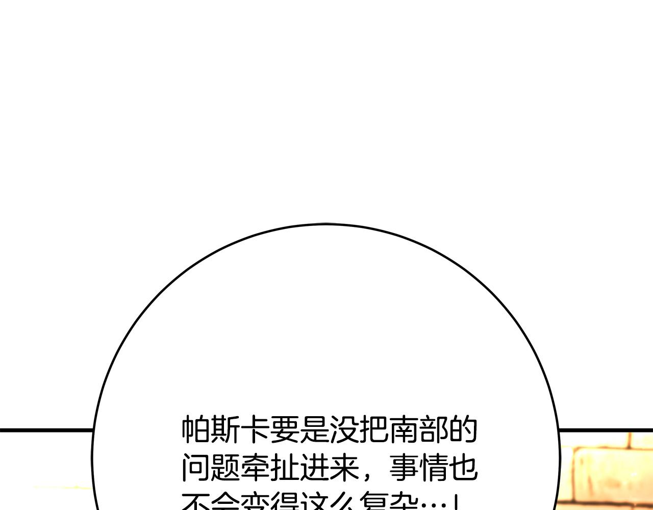 《恶女哪来的义气》第53话 恶人聚首 第4页