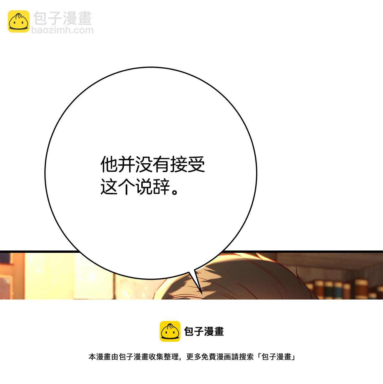 《恶女哪来的义气》第53话 恶人聚首 第50页