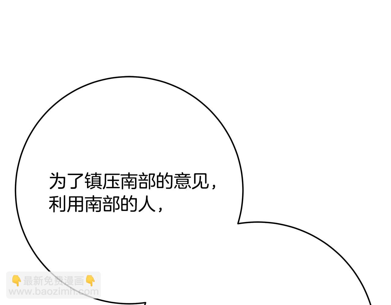 《恶女哪来的义气》第53话 恶人聚首 第8页