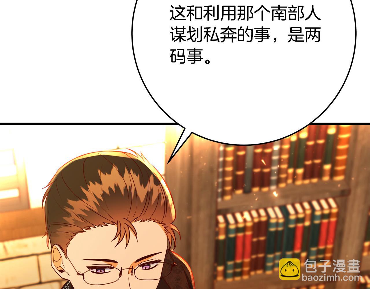 《恶女哪来的义气》第53话 恶人聚首 第9页