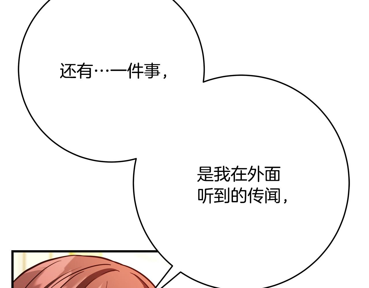 《恶女哪来的义气》第58话 被妹妹误解 第10页