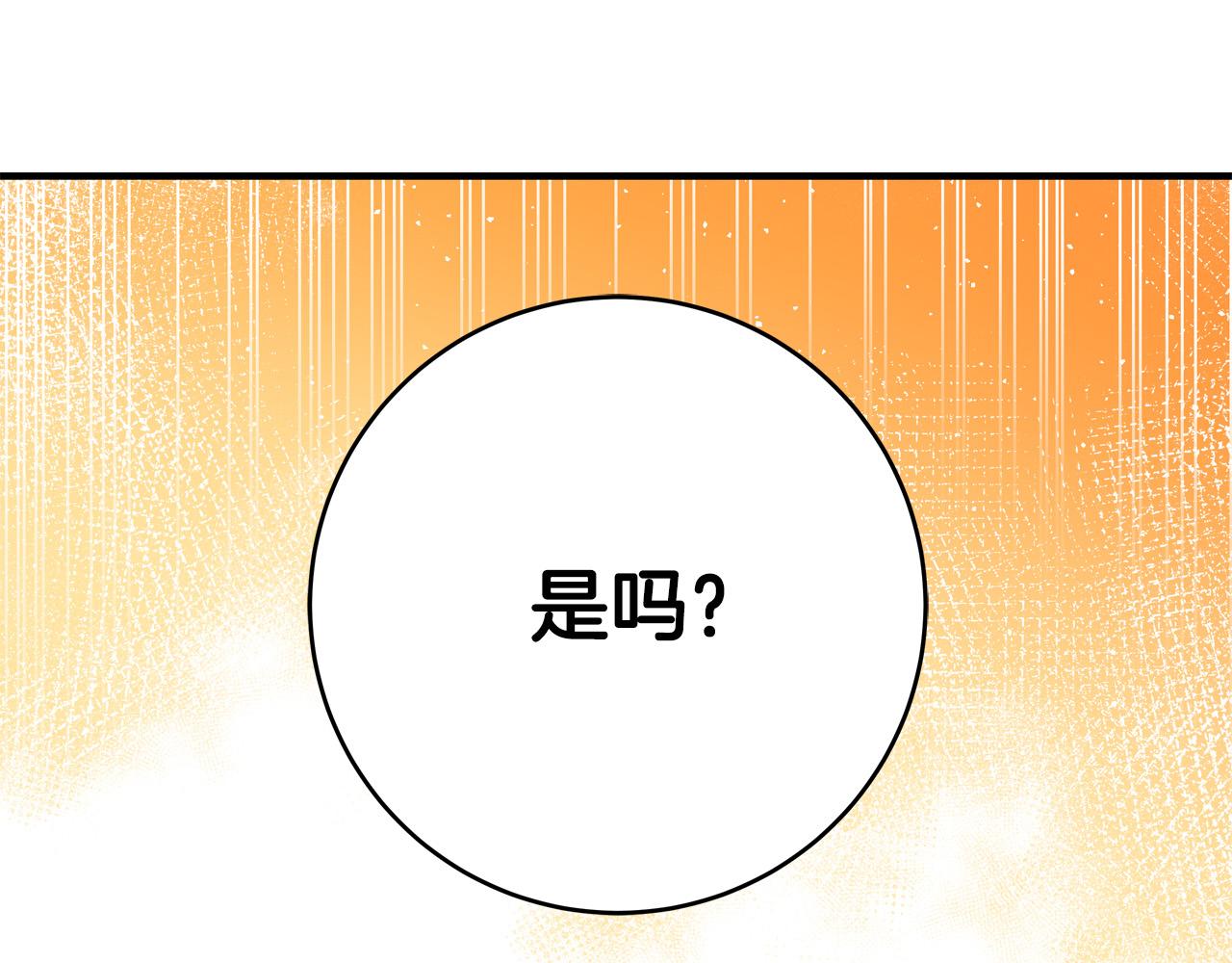 《恶女哪来的义气》第58话 被妹妹误解 第18页