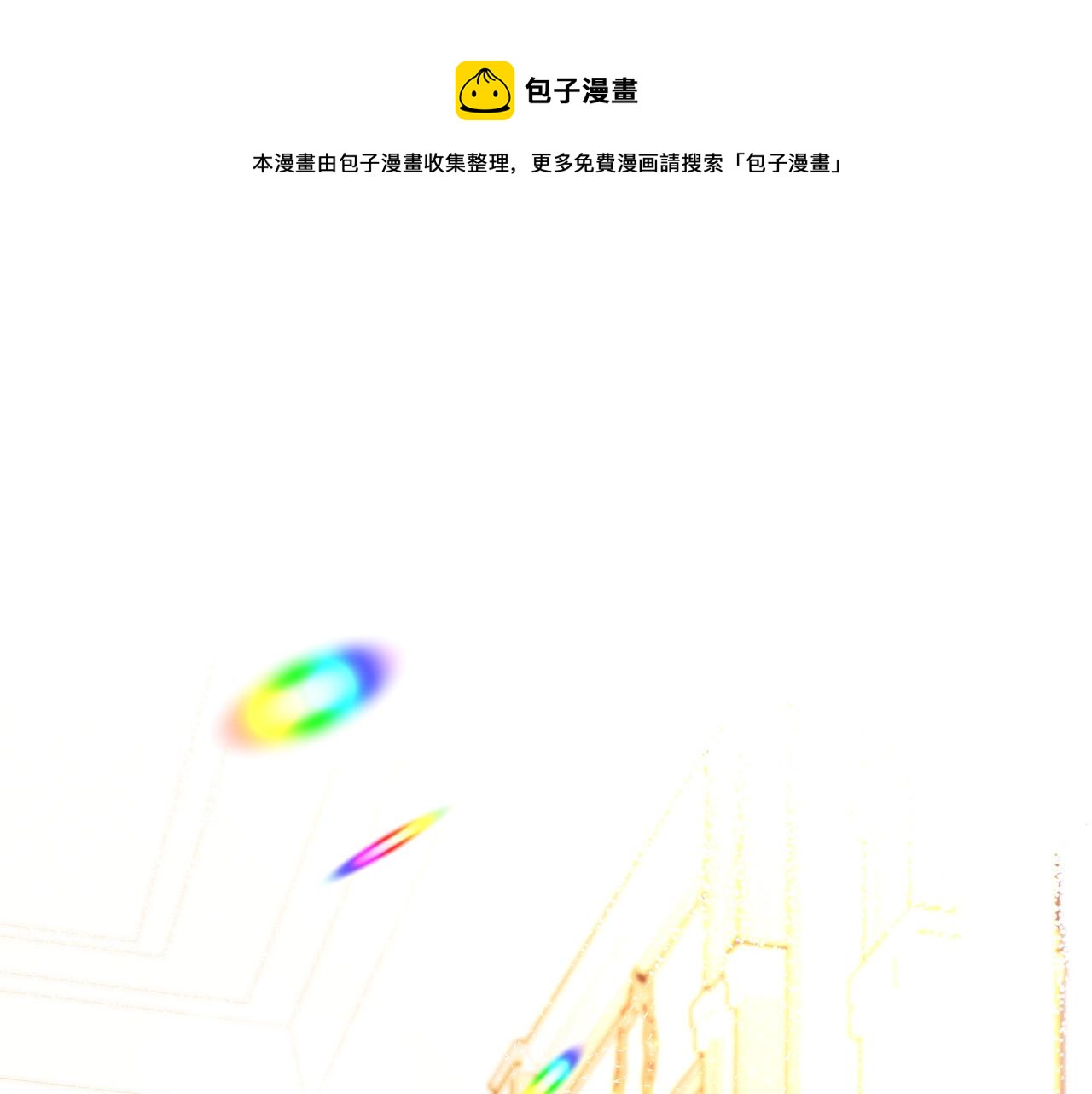 《恶女哪来的义气》第58话 被妹妹误解 第1页