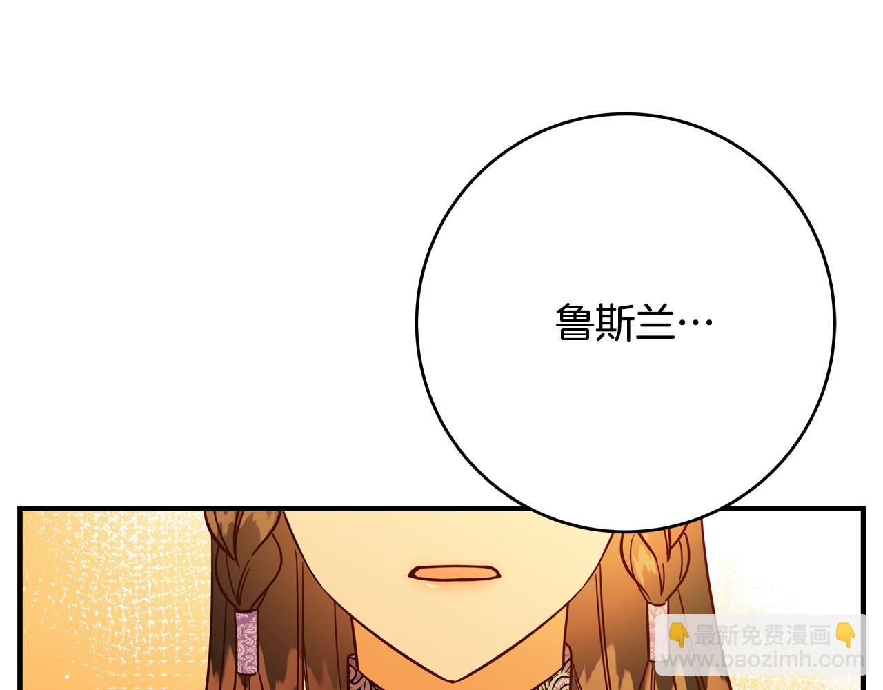 《恶女哪来的义气》第58话 被妹妹误解 第23页
