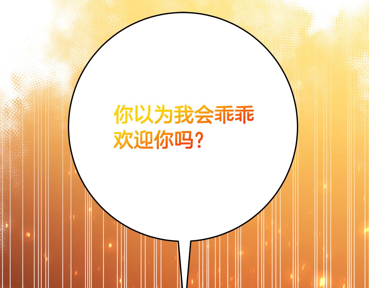 《恶女哪来的义气》第58话 被妹妹误解 第25页