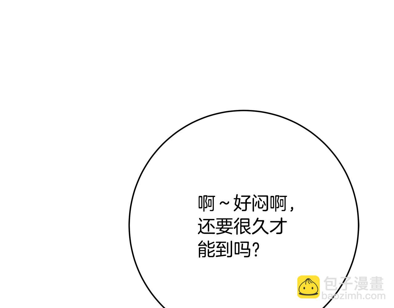 《恶女哪来的义气》第58话 被妹妹误解 第39页