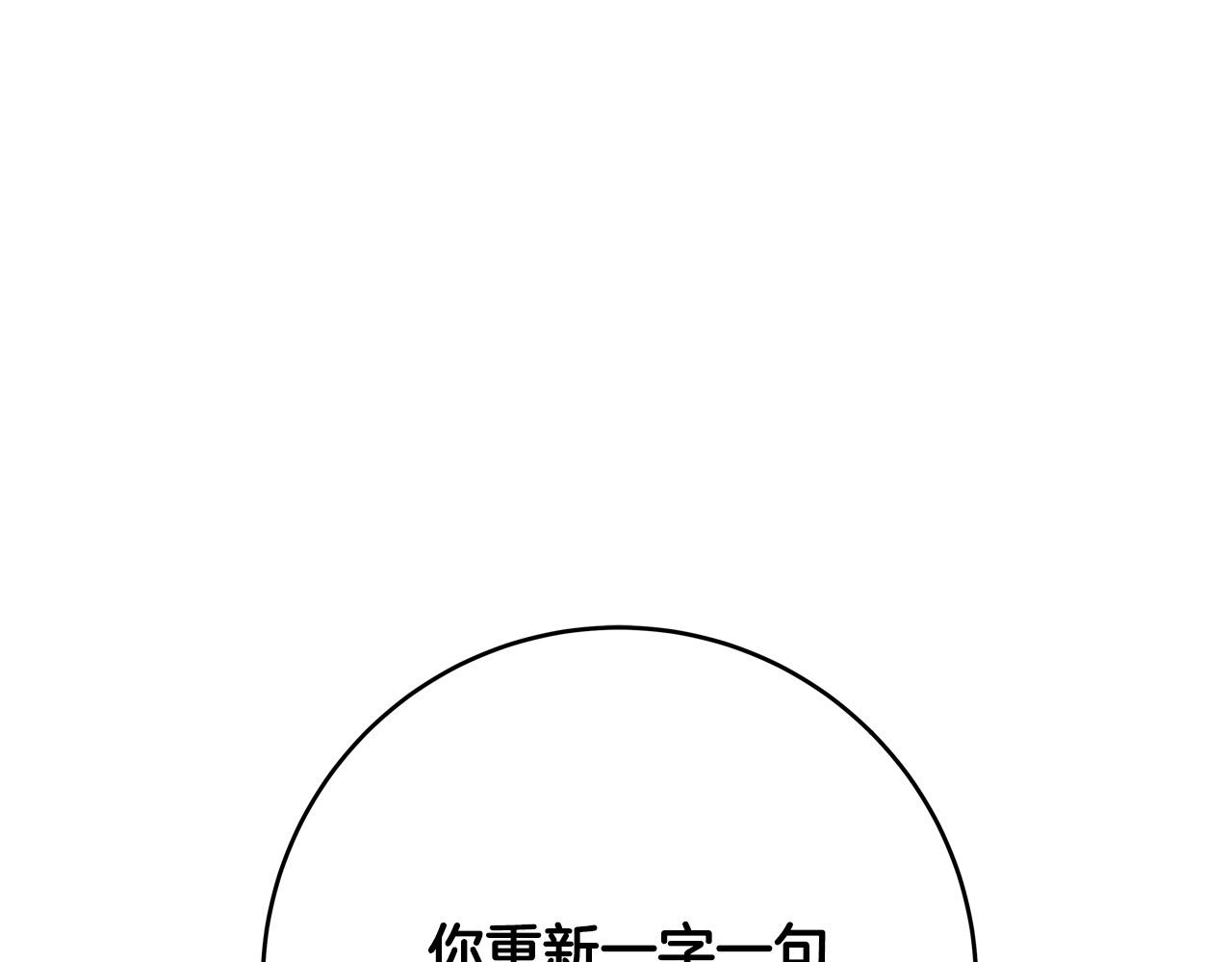 《恶女哪来的义气》第58话 被妹妹误解 第4页