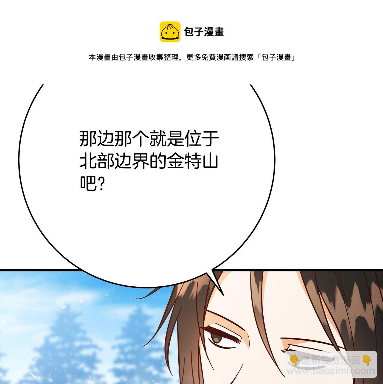 《恶女哪来的义气》第58话 被妹妹误解 第50页