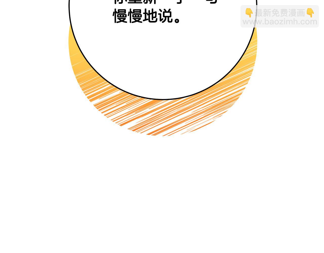 《恶女哪来的义气》第58话 被妹妹误解 第5页