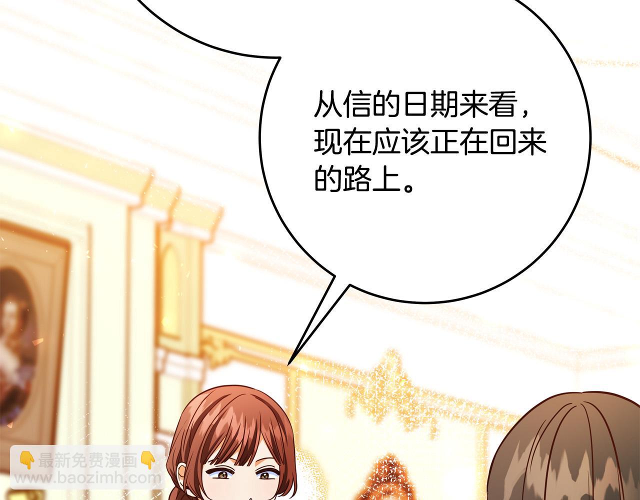 《恶女哪来的义气》第58话 被妹妹误解 第7页