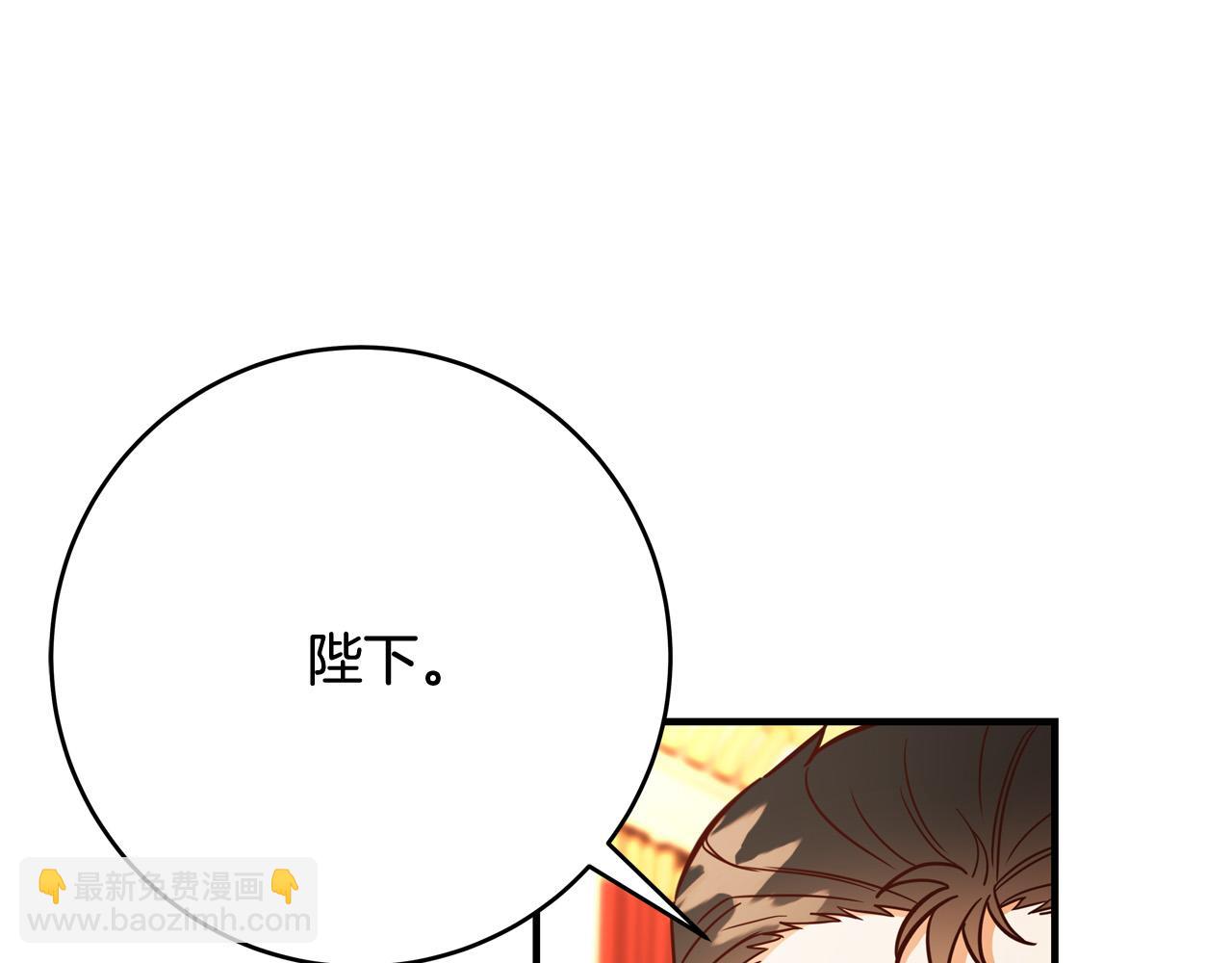 《恶女哪来的义气》第56话 据为己有 第12页