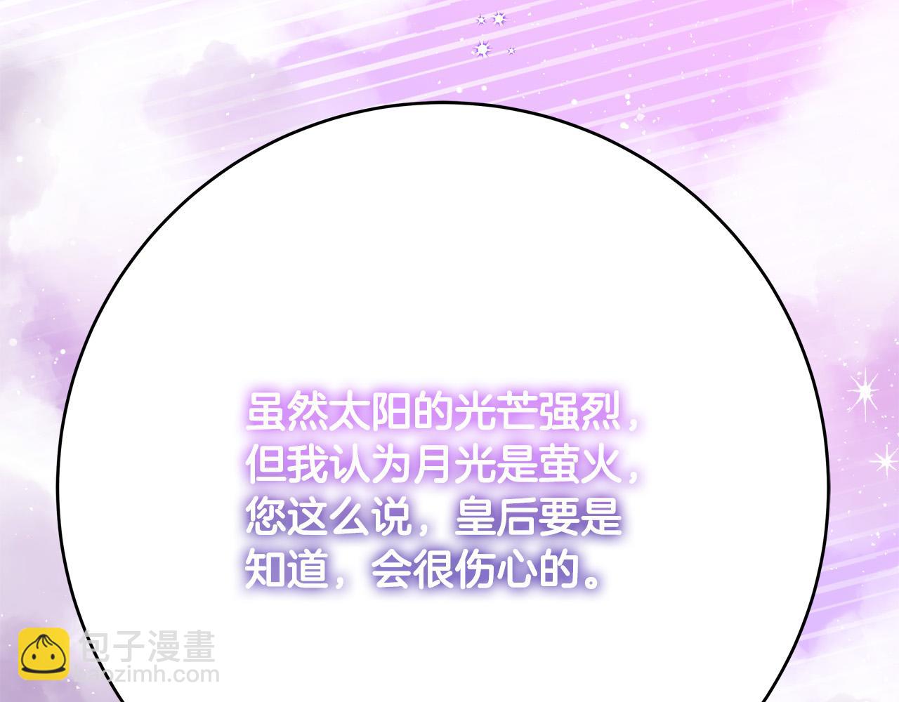《恶女哪来的义气》第56话 据为己有 第18页
