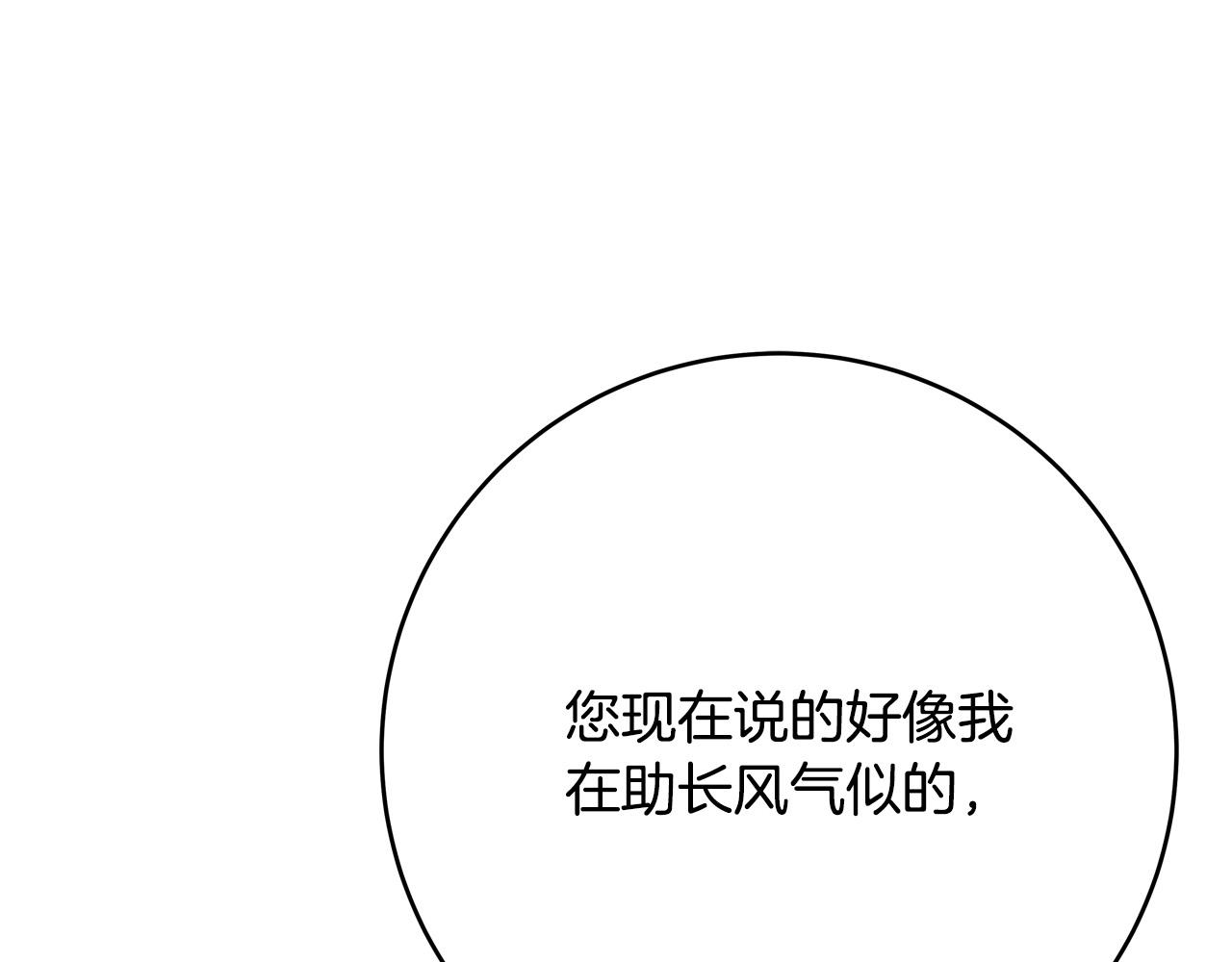 《恶女哪来的义气》第56话 据为己有 第22页