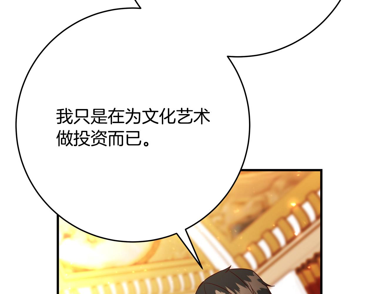 《恶女哪来的义气》第56话 据为己有 第23页