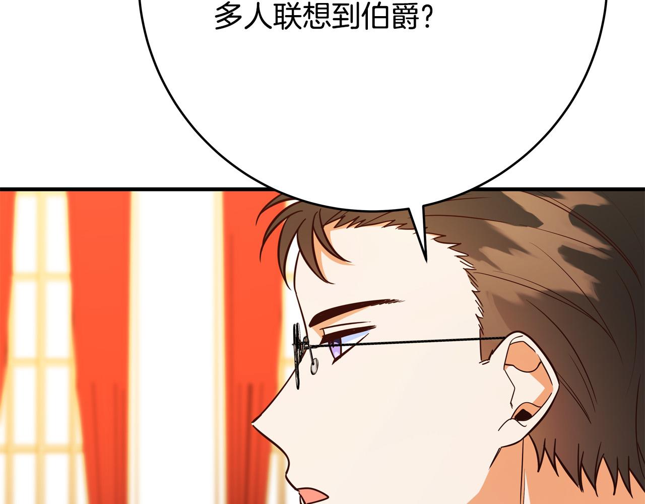 《恶女哪来的义气》第56话 据为己有 第27页