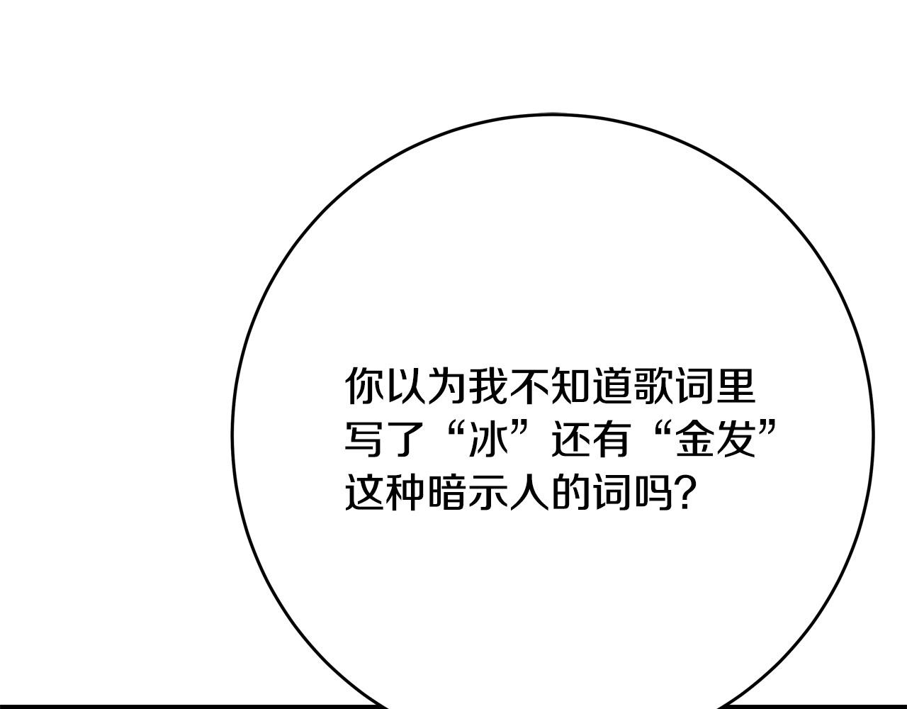 《恶女哪来的义气》第56话 据为己有 第30页