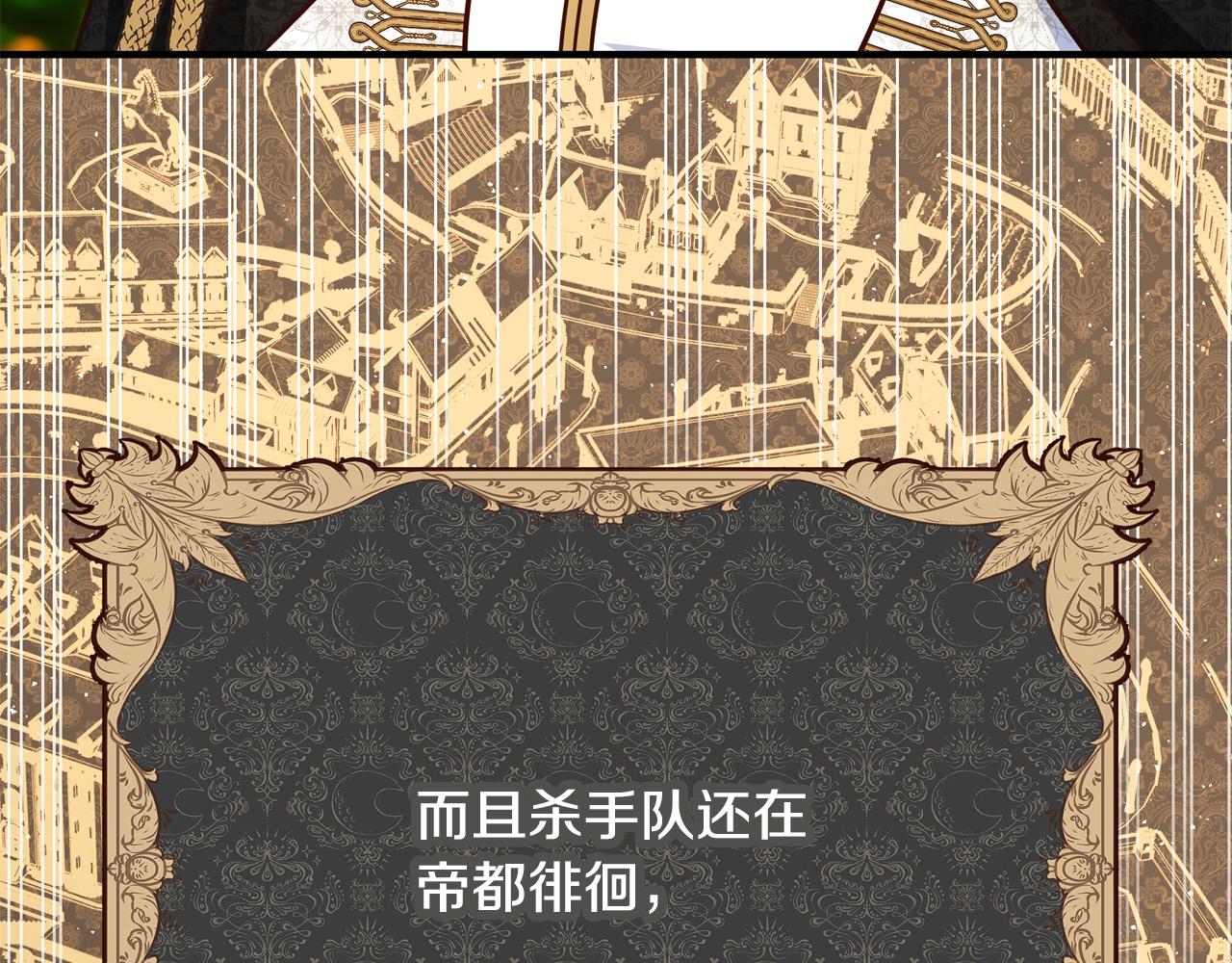 《恶女哪来的义气》第56话 据为己有 第32页