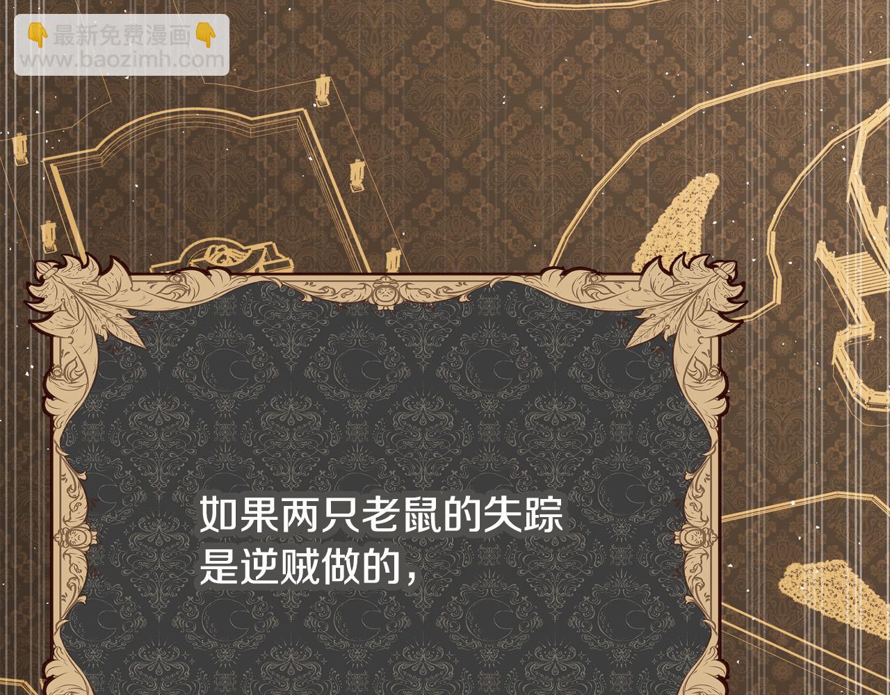 《恶女哪来的义气》第56话 据为己有 第34页