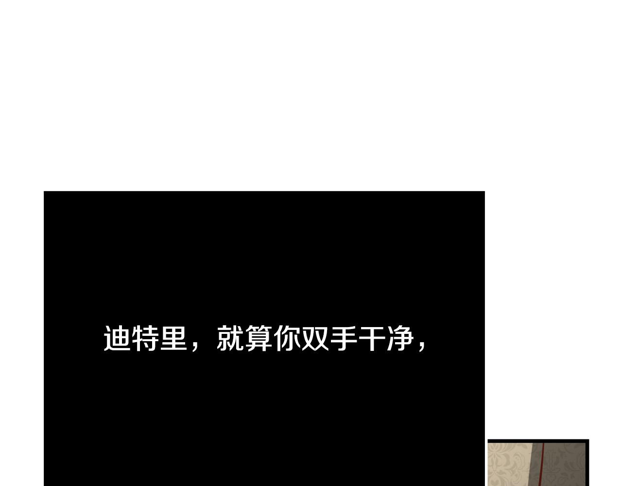 《恶女哪来的义气》第56话 据为己有 第38页