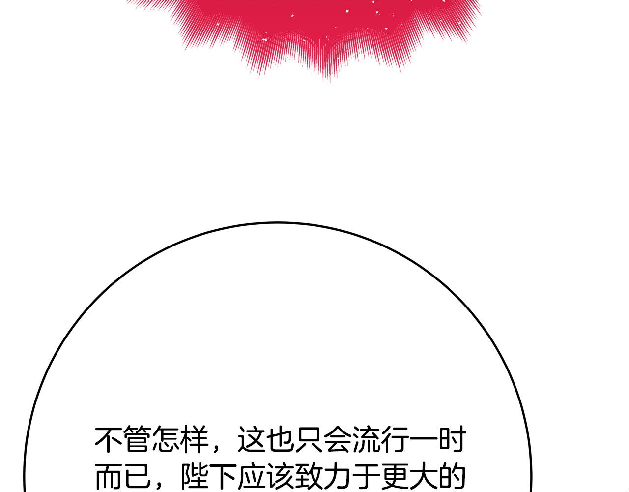 《恶女哪来的义气》第56话 据为己有 第42页
